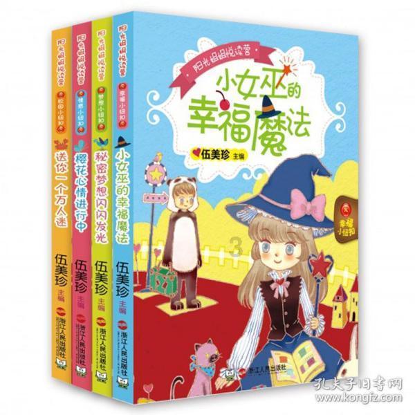 森迪公主夏日度假